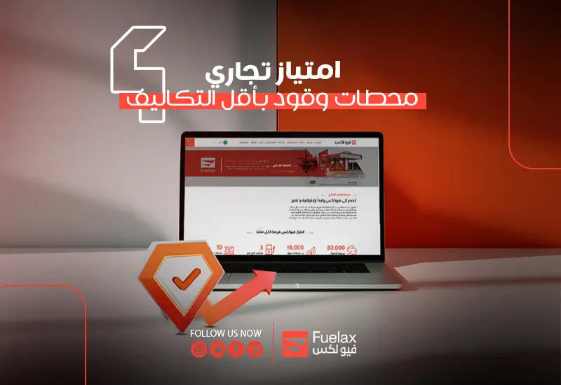 امتياز تجاري مغسلة سيارات بأقل التكاليف | أفضل فرنشايز مغاسل