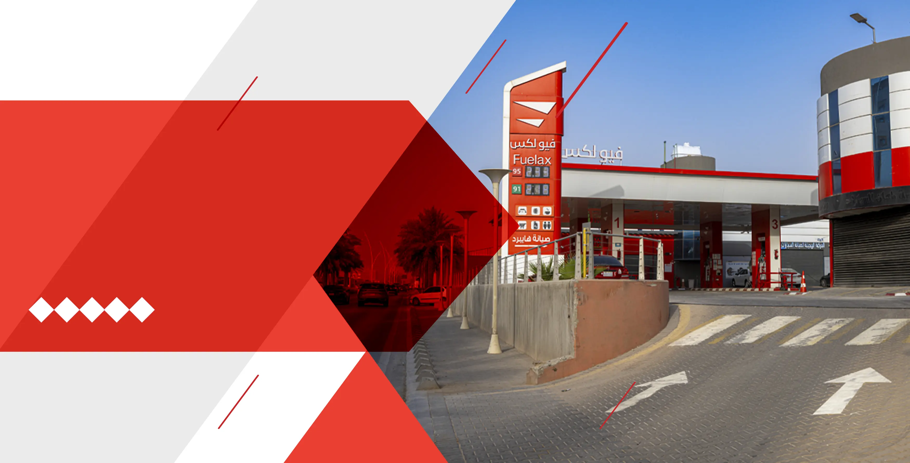 فيولكس... شريكك فى الطريق