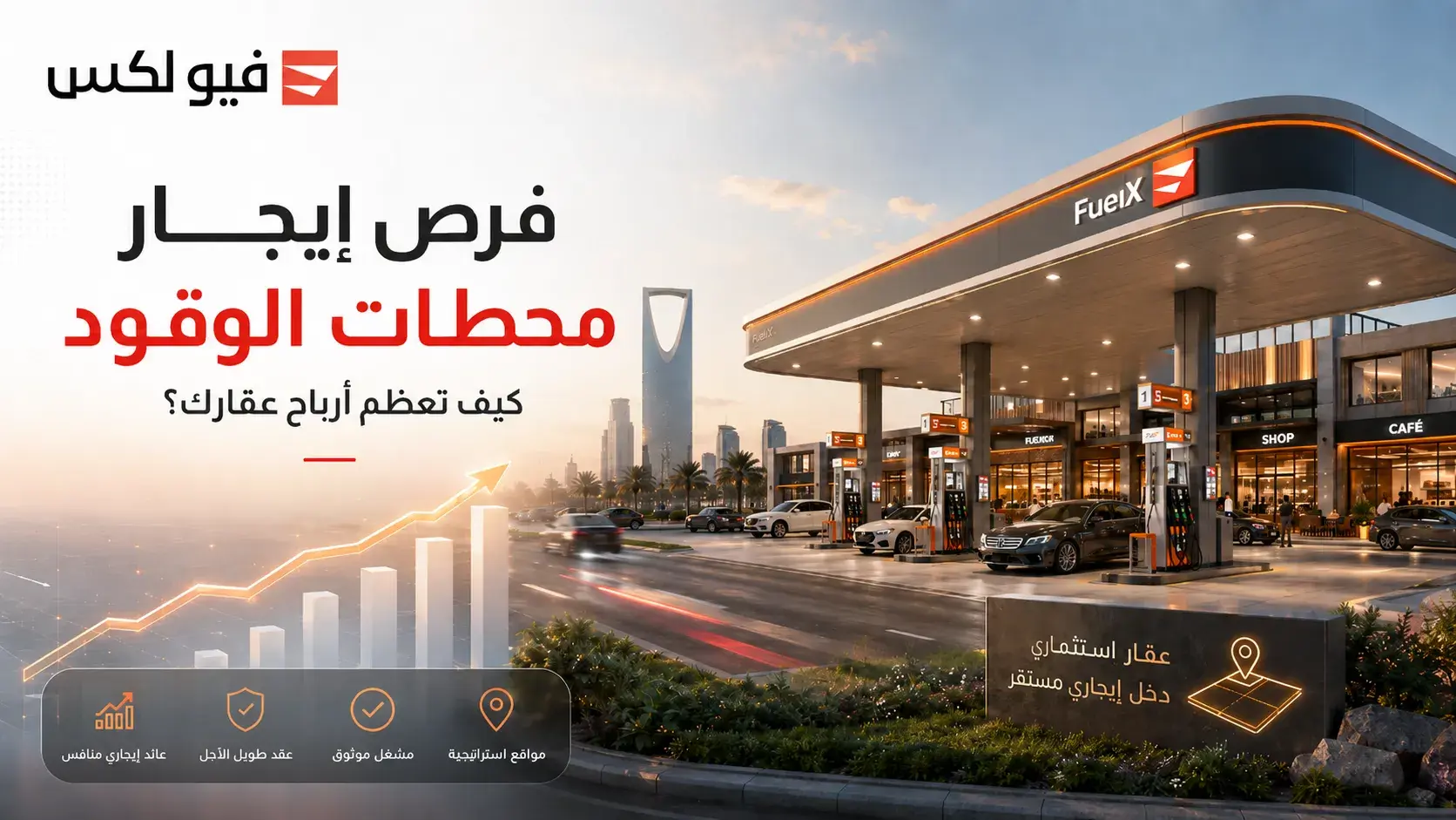 Fuelx Station