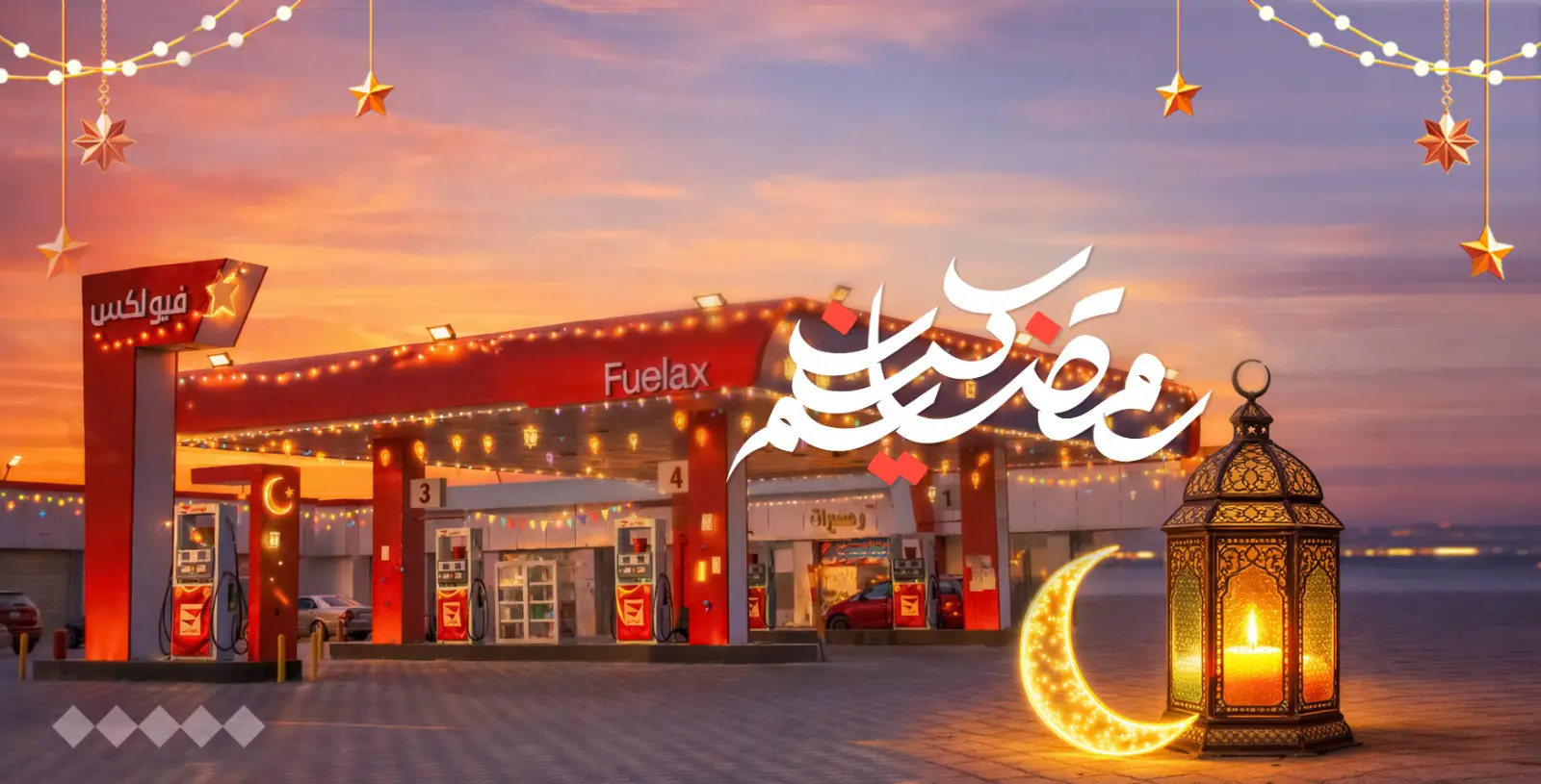 مبارك عليكم الشهر الفضيل