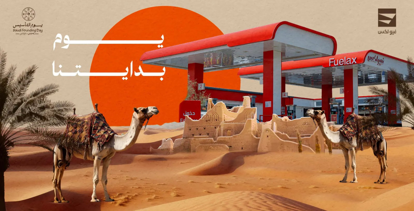 يوم بدينا .. بخطى واثقة نحو شبكة محطات تتجاوز   1000  موقع يخدم حركة وطن بحلول 2030